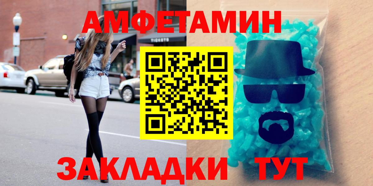 Amphetamine Premium Азов