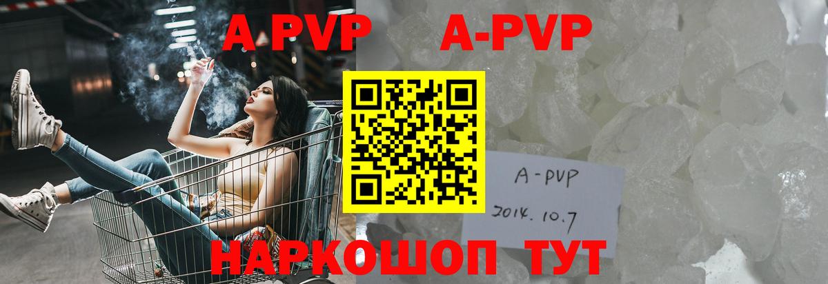 А ПВП Соль  Вход с VPN  Азов  A-PVP  Alpha-PVP мука 
