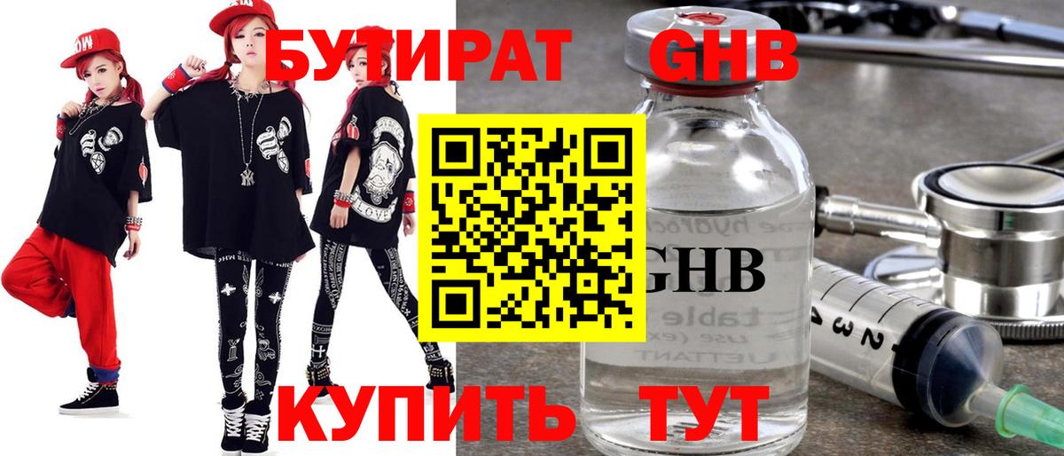 Азов  БУТИРАТ Butirat  Бутират  Вход с VPN 