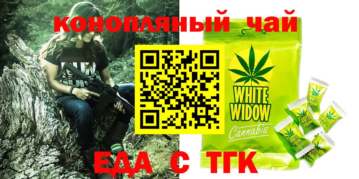 Азов  Cannafood марихуана  Вход с VPN 