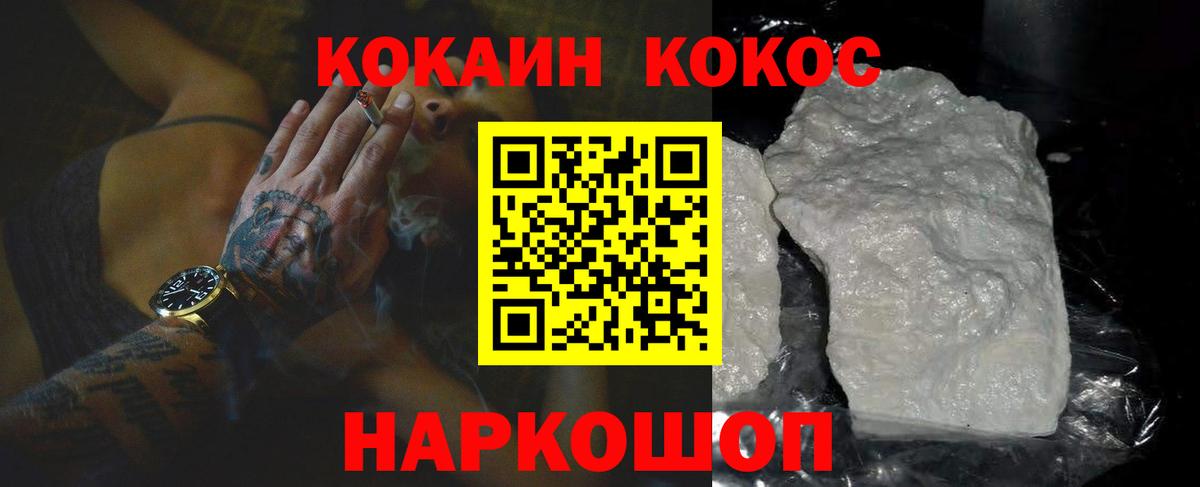 Cocaine Перу Азов