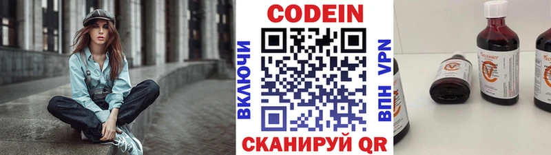 Кодеиновый сироп Lean напиток Lean (лин)  ссылка на мегу рабочий сайт  Азов 
