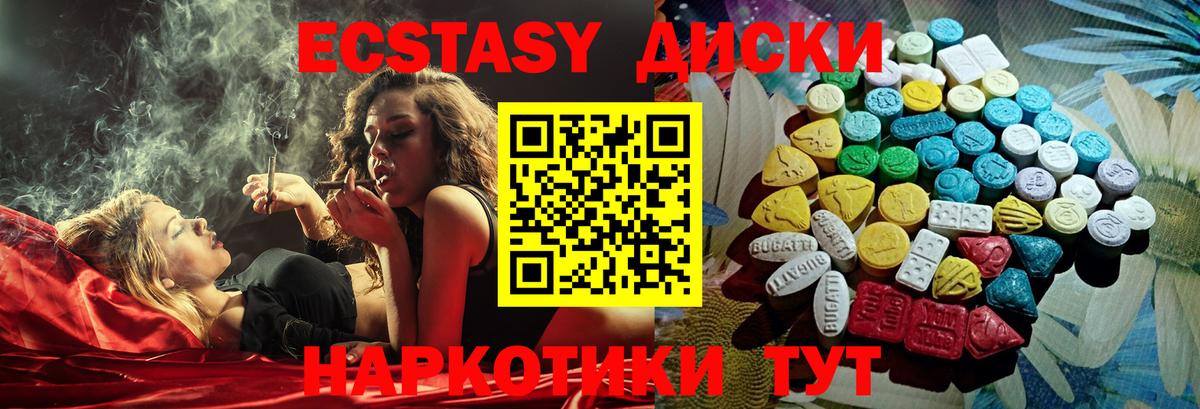 Ecstasy  Вход с VPN  Азов  ЭКСТАЗИ louis Vuitton  Ecstasy VHQ 