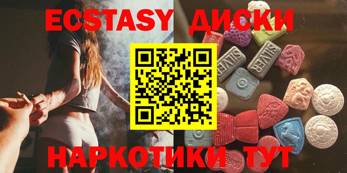 Экстази 300 mg Азов
