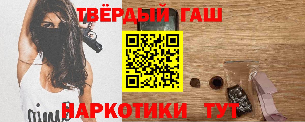Гашиш индика сатива  ГАШИШ  что такое наркотик  Азов  Вход с VPN  Гашиш хэш 