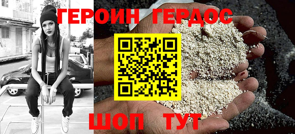 Азов  ГЕРОИН Афган  Вход с VPN 