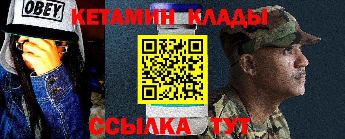 Кетамин VHQ Азов