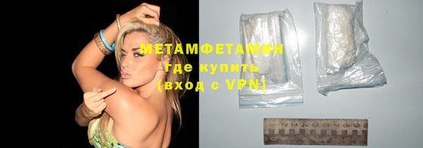 метамфетамин Абаза