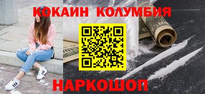 кокаин колумбия Ирбит