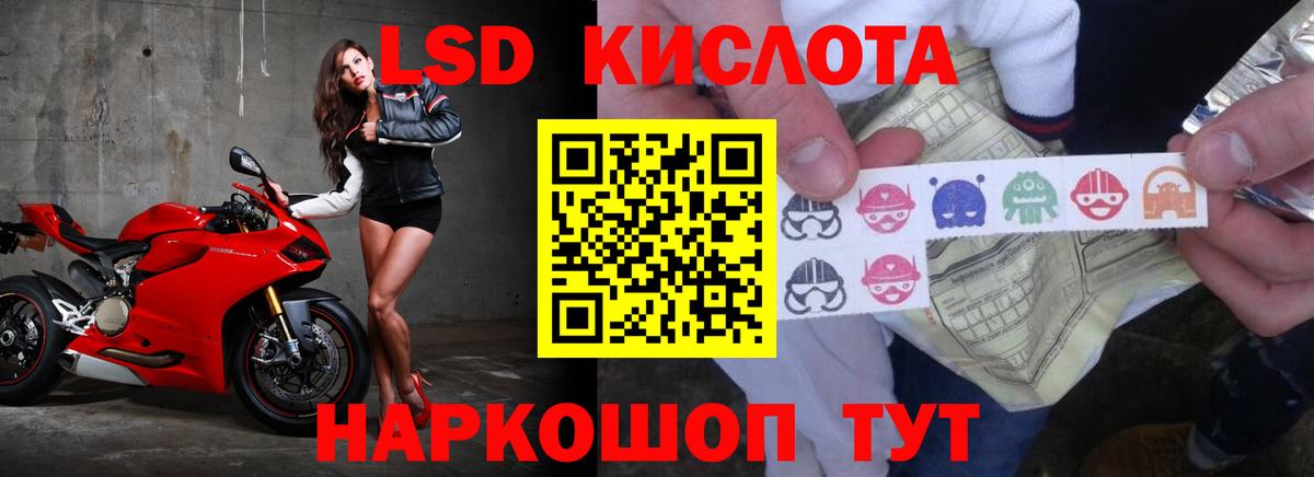 Лсд 25 экстази кислота Азов