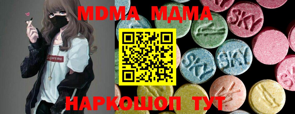 Азов  МДМА кристаллы  МДМА  Вход с VPN  MDMA Molly 
