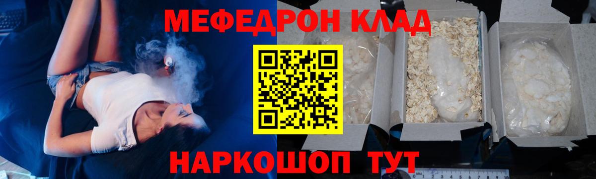 Мефедрон мука  Вход с VPN  МЯУ-МЯУ  Азов  Меф мука 