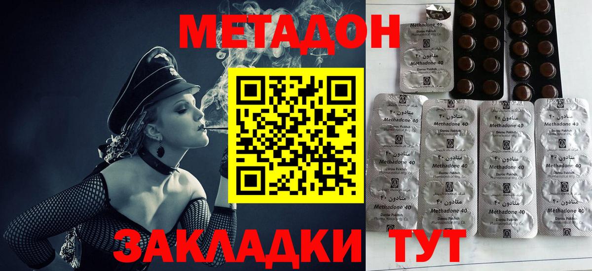 Метадон VHQ Азов