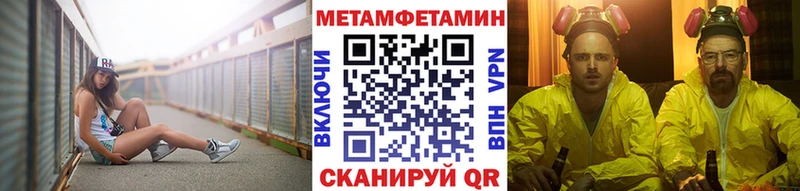Метамфетамин винт  Азов 