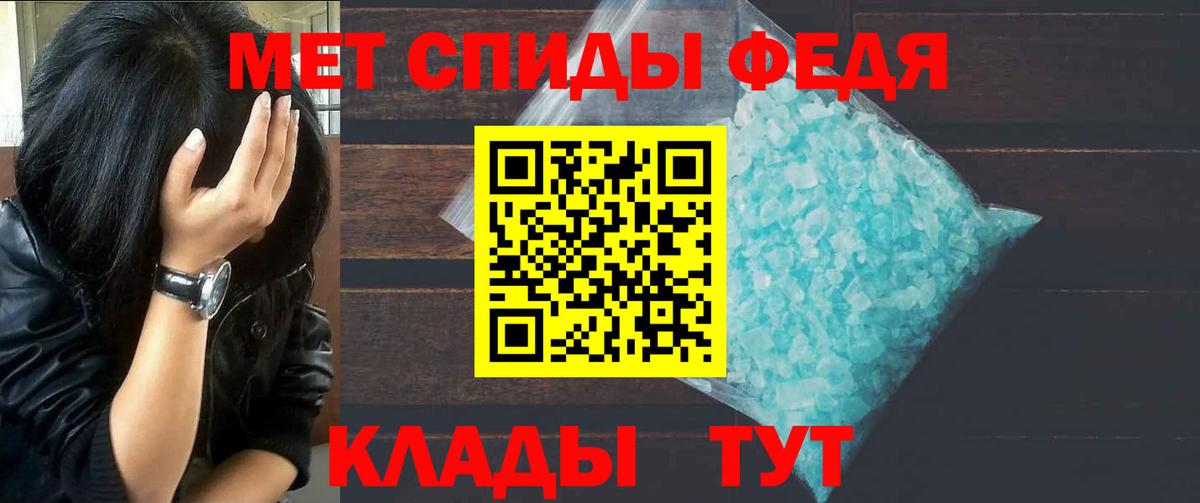 Первитин кристалл  Первитин кристалл  Вход с VPN  Азов 