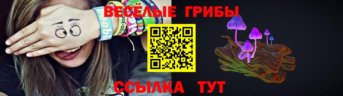 Галлюциногенные грибы ЛСД  Вход с VPN  Азов  Псилоцибиновые грибы Magic Shrooms 